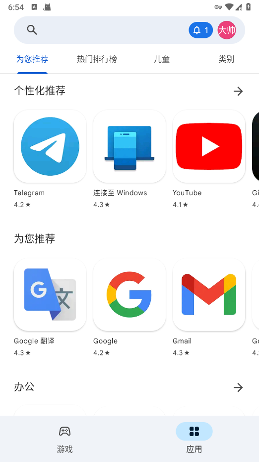 Google Play
