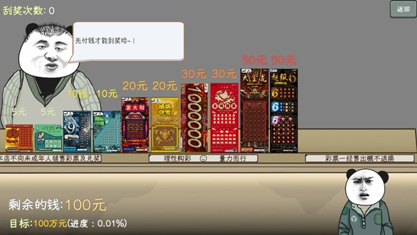 中国式网游手机版
