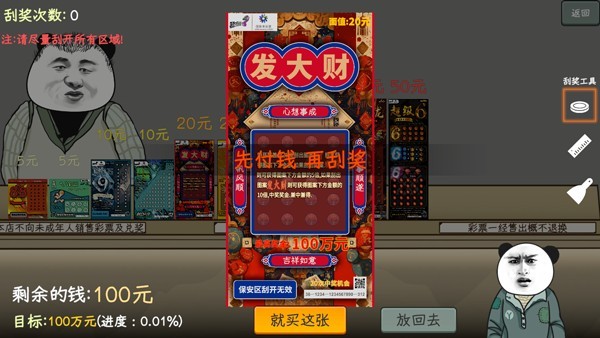 中国式网游手机版