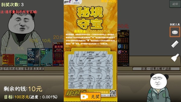中国式网游手机版