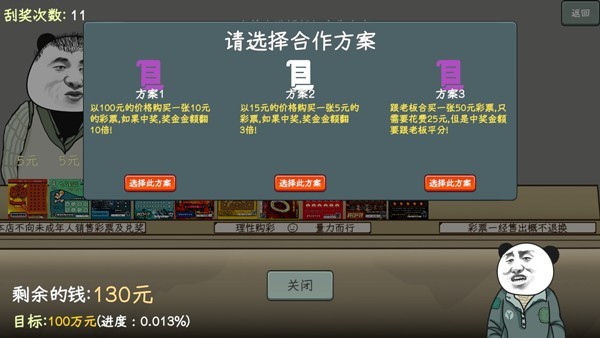 中国式网游手机版