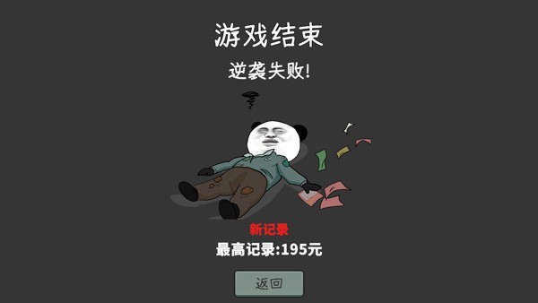 中国式网游手机版