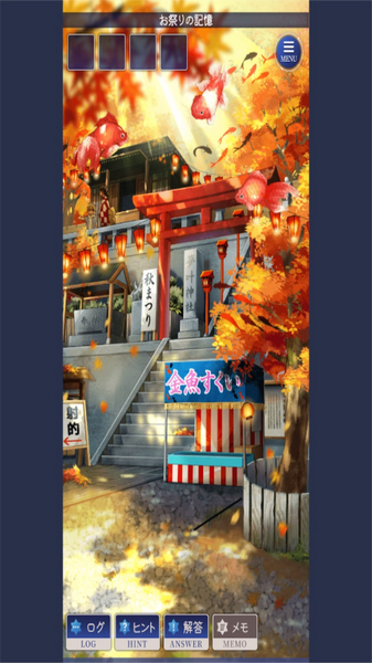 失忆少女