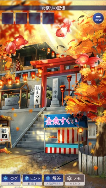 失忆少女