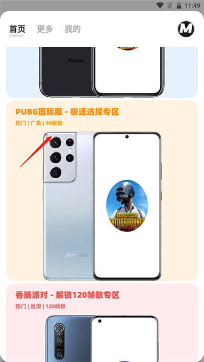 画质MAXPRO免费版