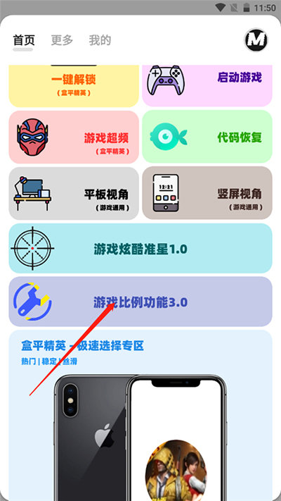 画质MAXPRO免费版