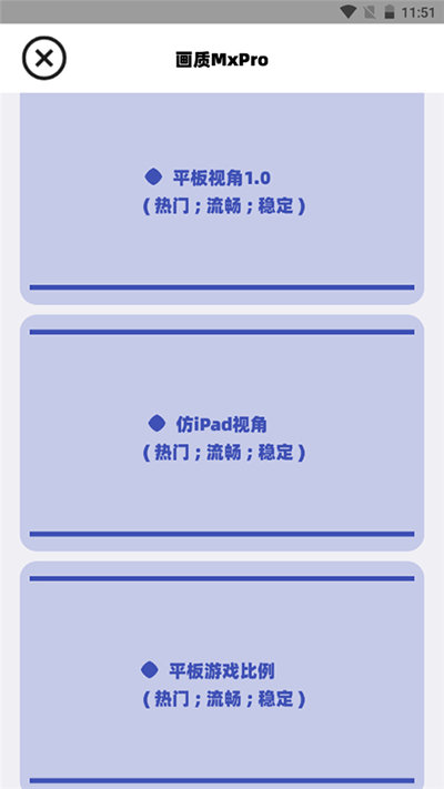 画质MAXPRO免费版