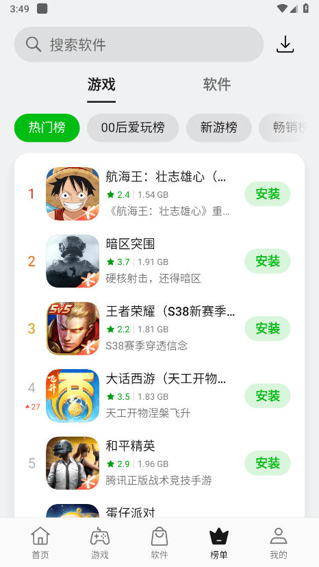 oppo应用商店