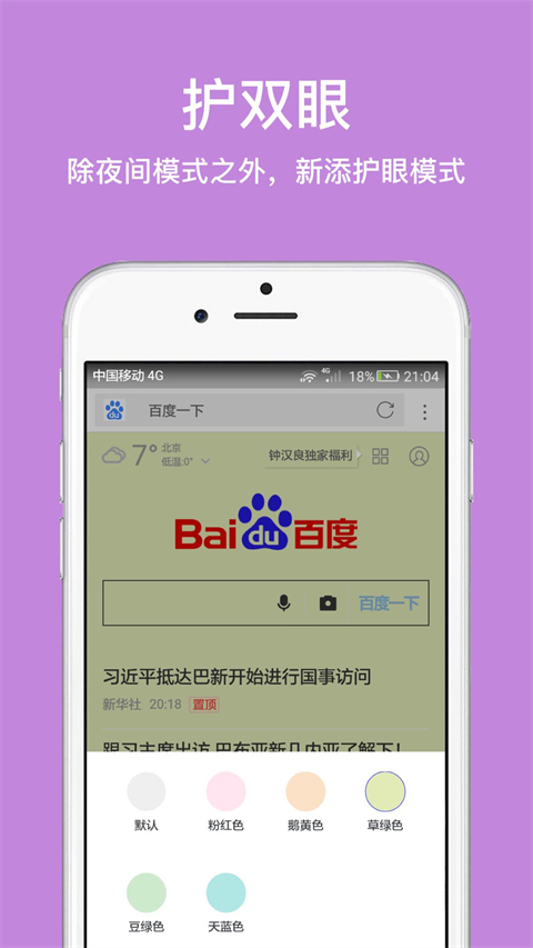 久久浏览器手机版