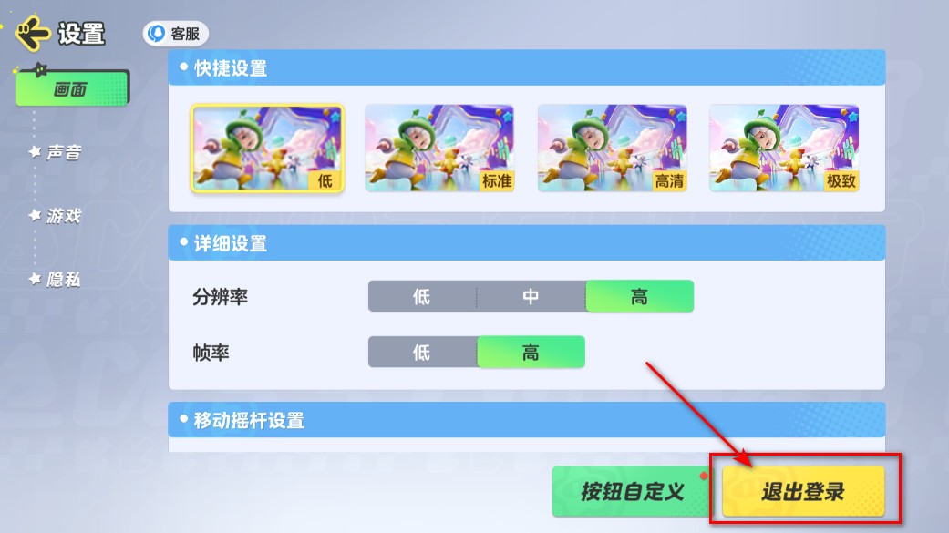 元梦之星最新版本2024