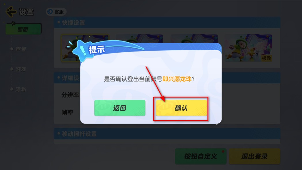 元梦之星最新版本2024