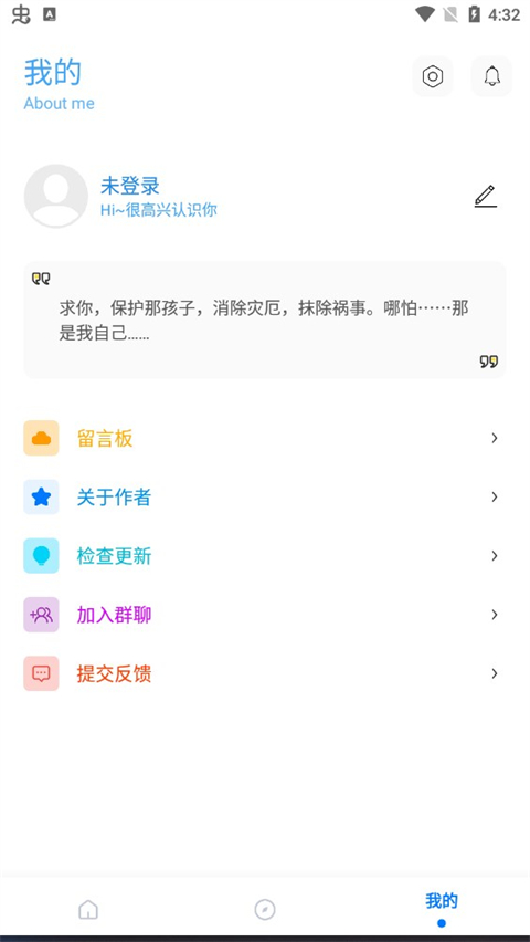 殇痕画质助手正版