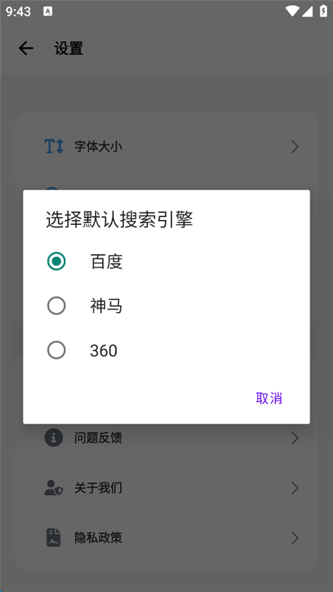 bobo浏览器极速版