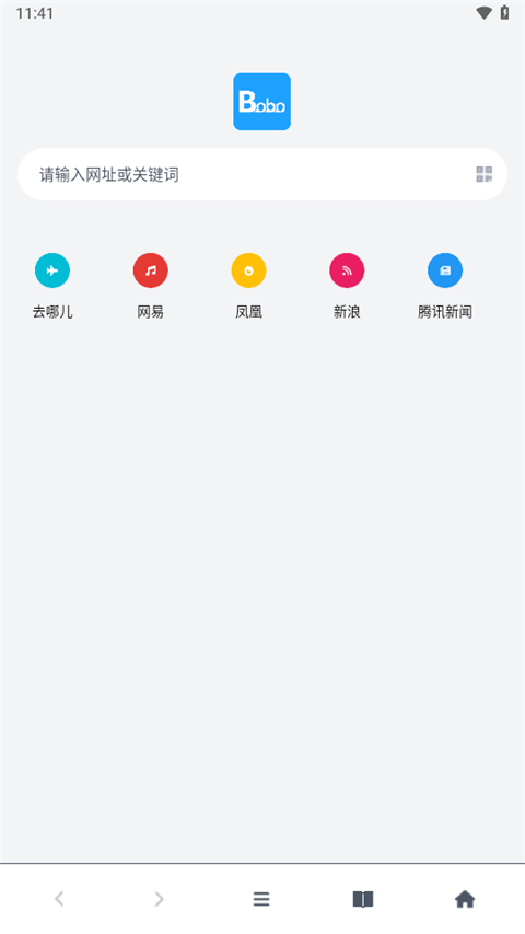 bobo浏览器极速版