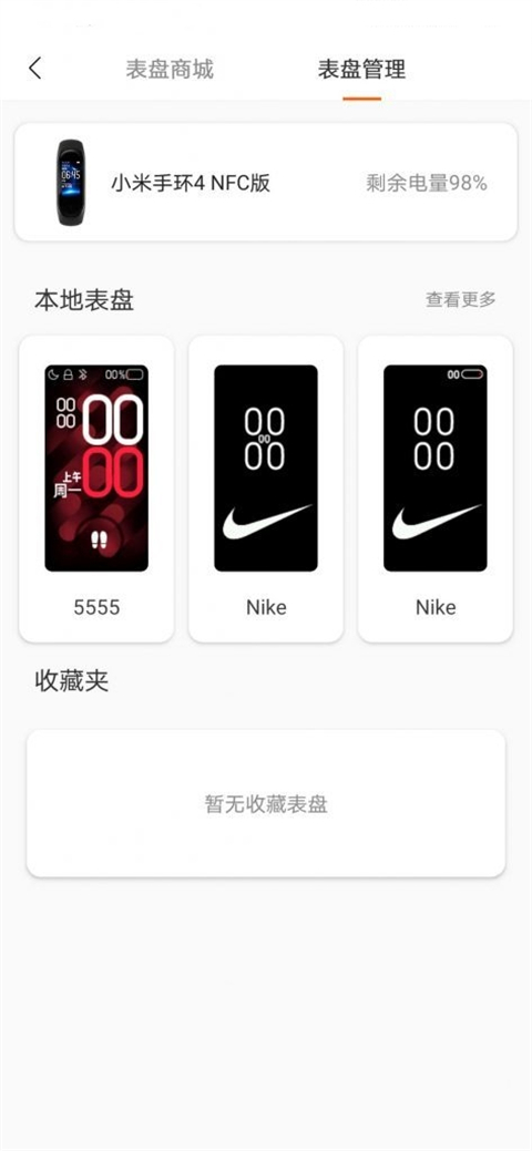 表盘自定义工具安卓版