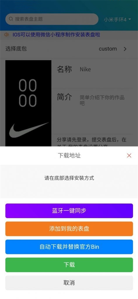 表盘自定义工具安卓版