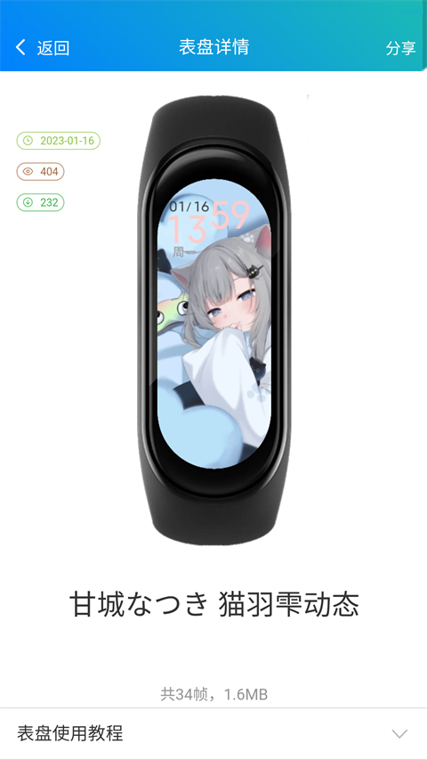 表盘自定义工具安卓版