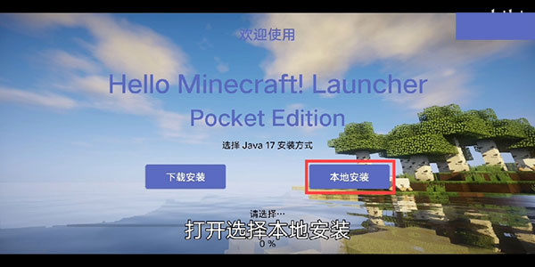 fcl启动器