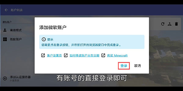 fcl启动器
