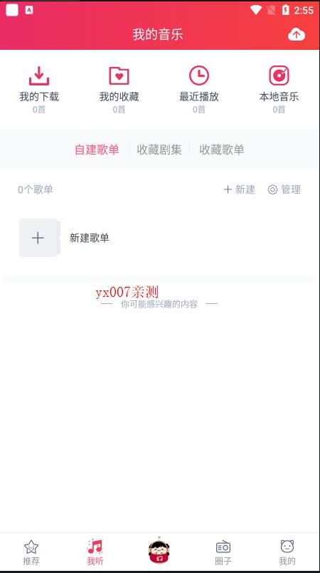幻音音乐