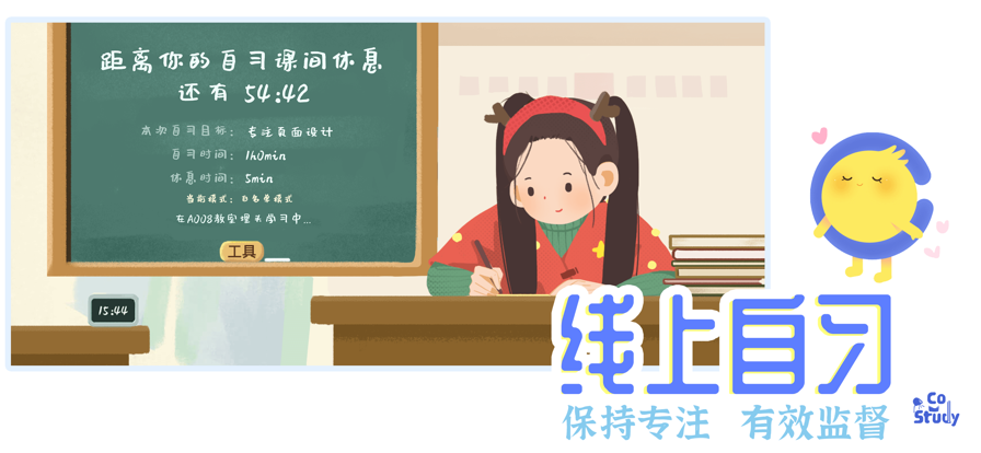 CoStudy