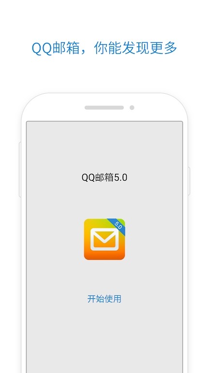 qq邮箱