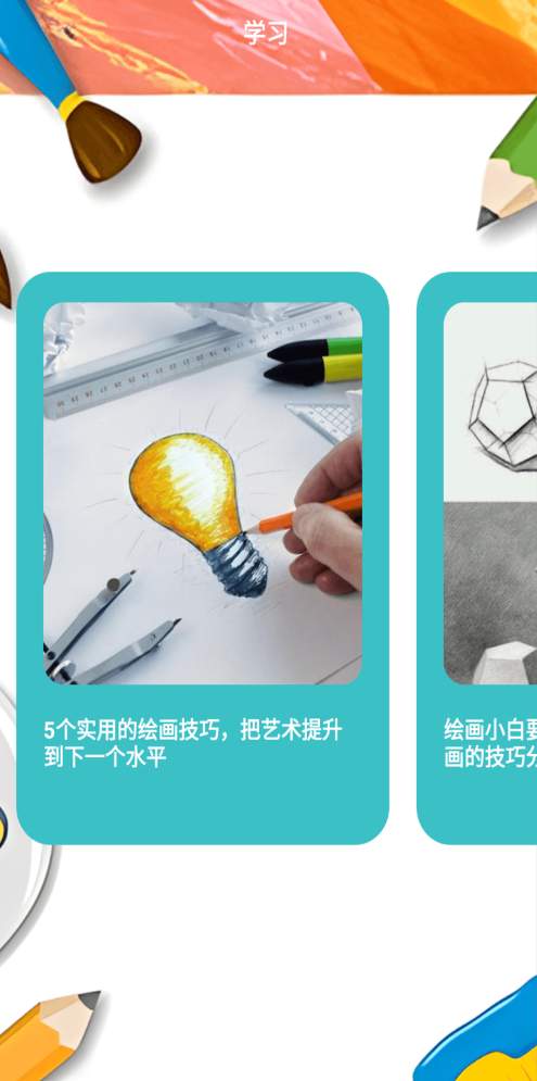 picacg绘画器