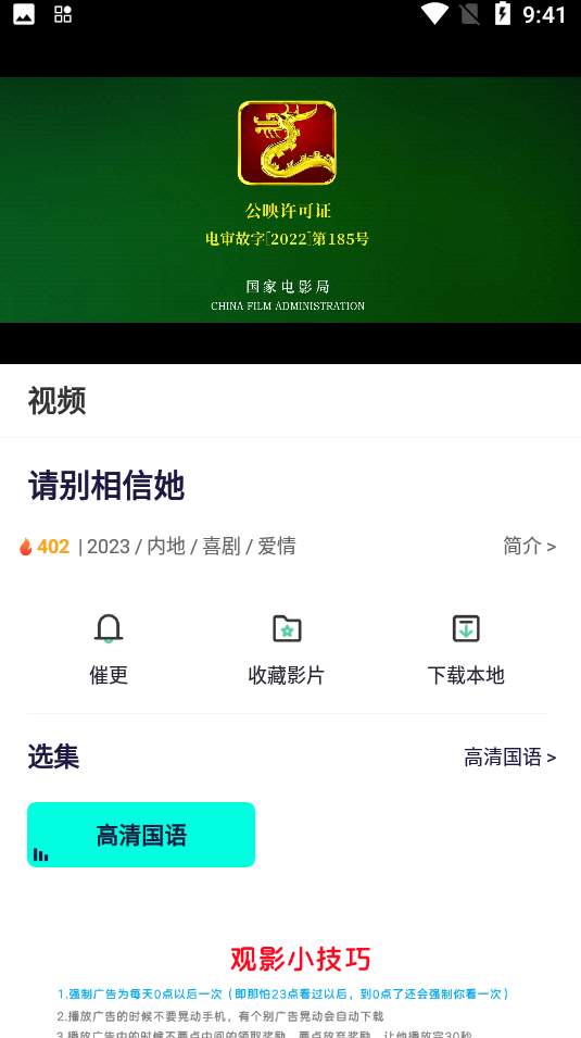牛牛视频