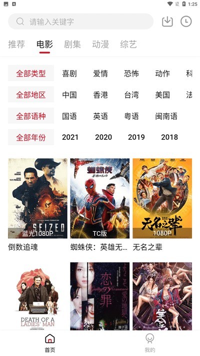 Libvio软件免费版