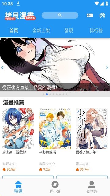 拷贝漫画最新版本