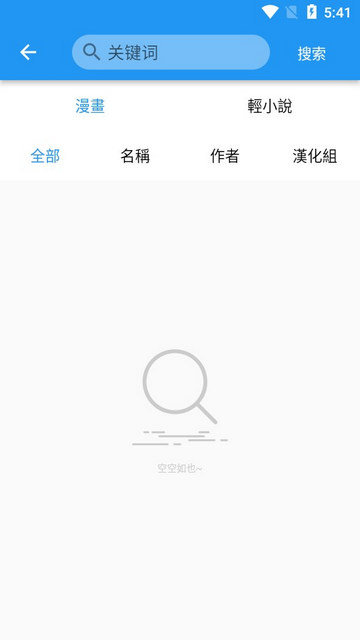 拷贝漫画最新版本