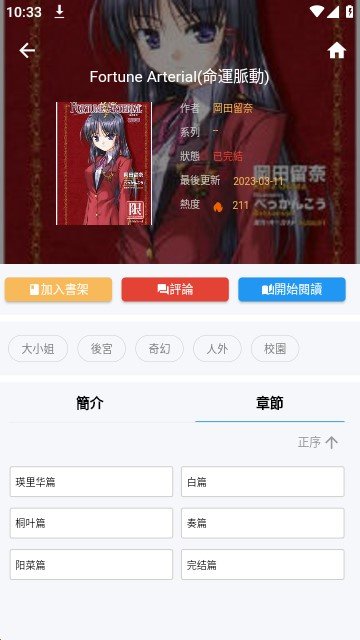 拷贝漫画最新版本