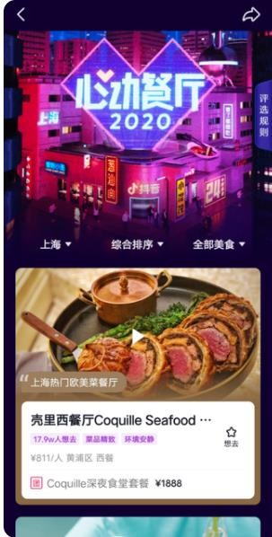 心动外卖骑手