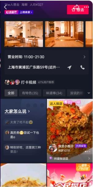 心动外卖骑手