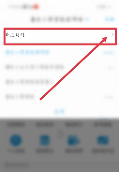 学习通