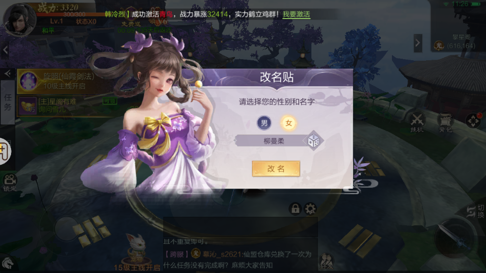 九梦仙域