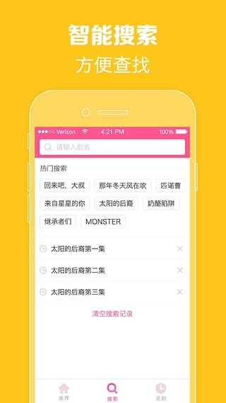 韩剧网app安卓版