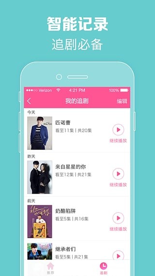 韩剧网app安卓版