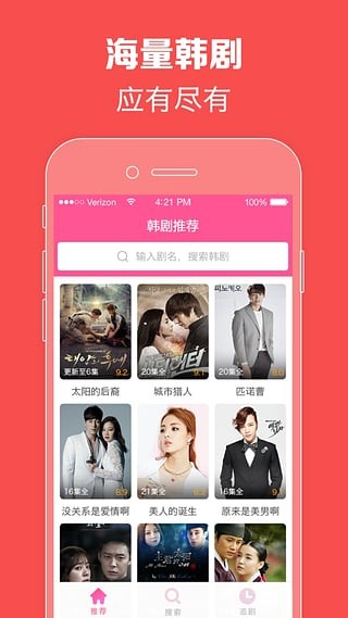 韩剧网app安卓版