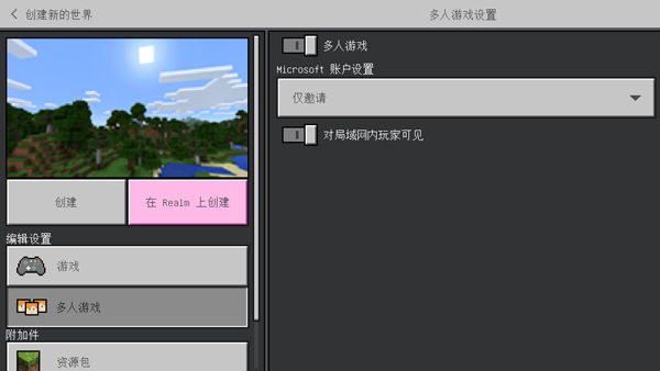 Minecraft国际版