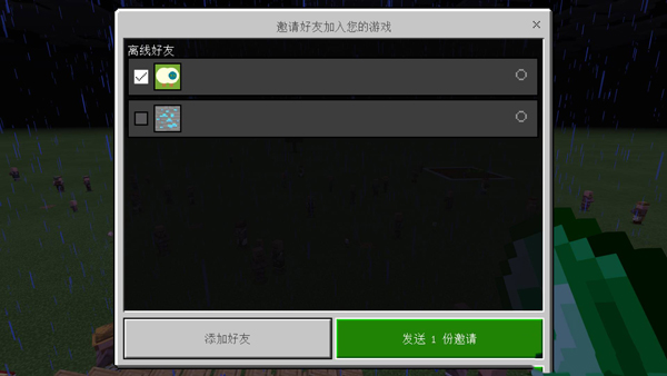 Minecraft国际版