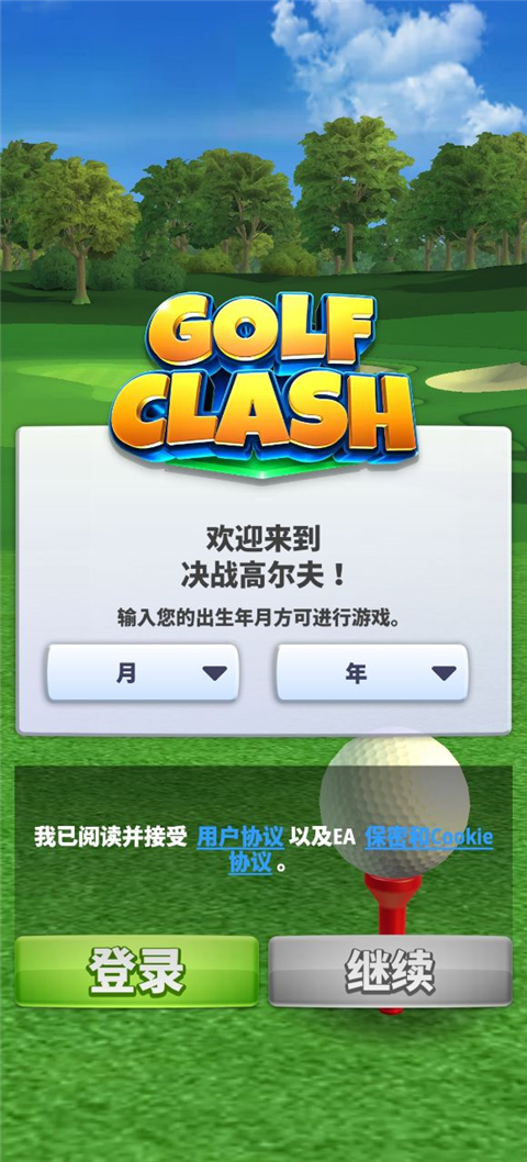 决战高尔夫