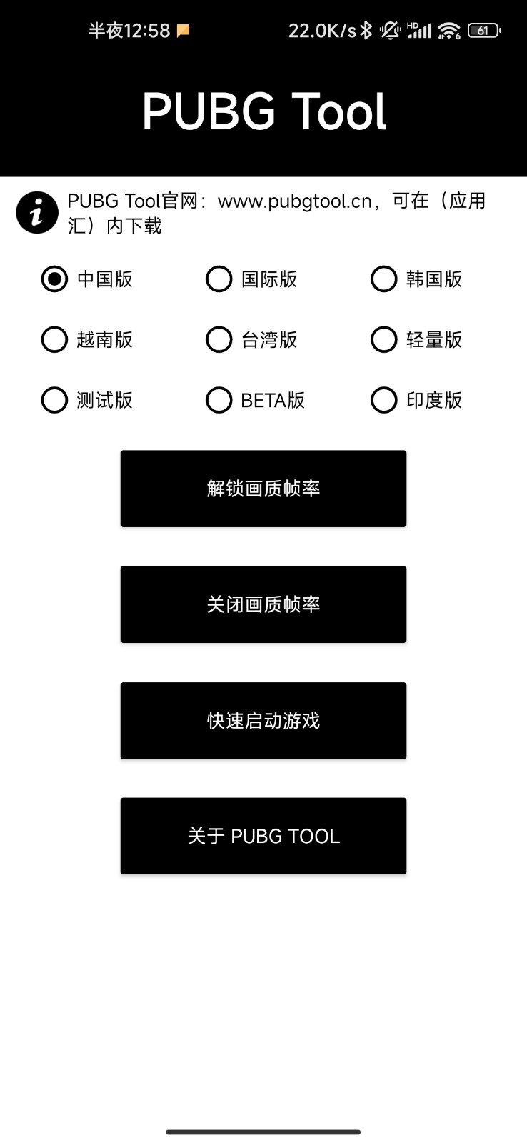 画质助手