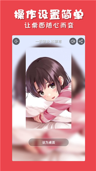 彩蛋视频壁纸