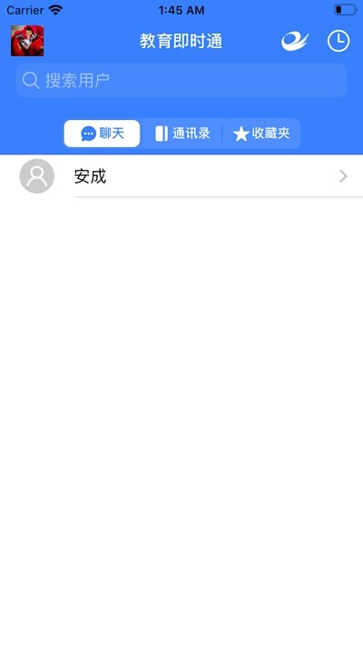 青岛教育e平台
