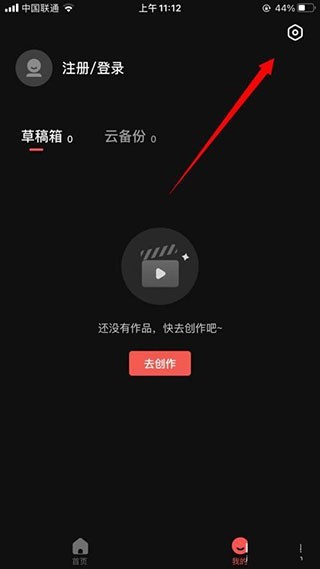 度咔剪辑手机版