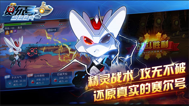 赛尔号H5互通版