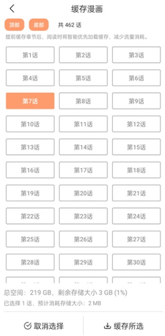 喵趣漫画最新版下载