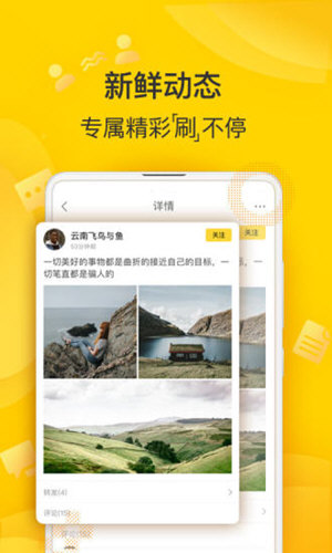 狐友