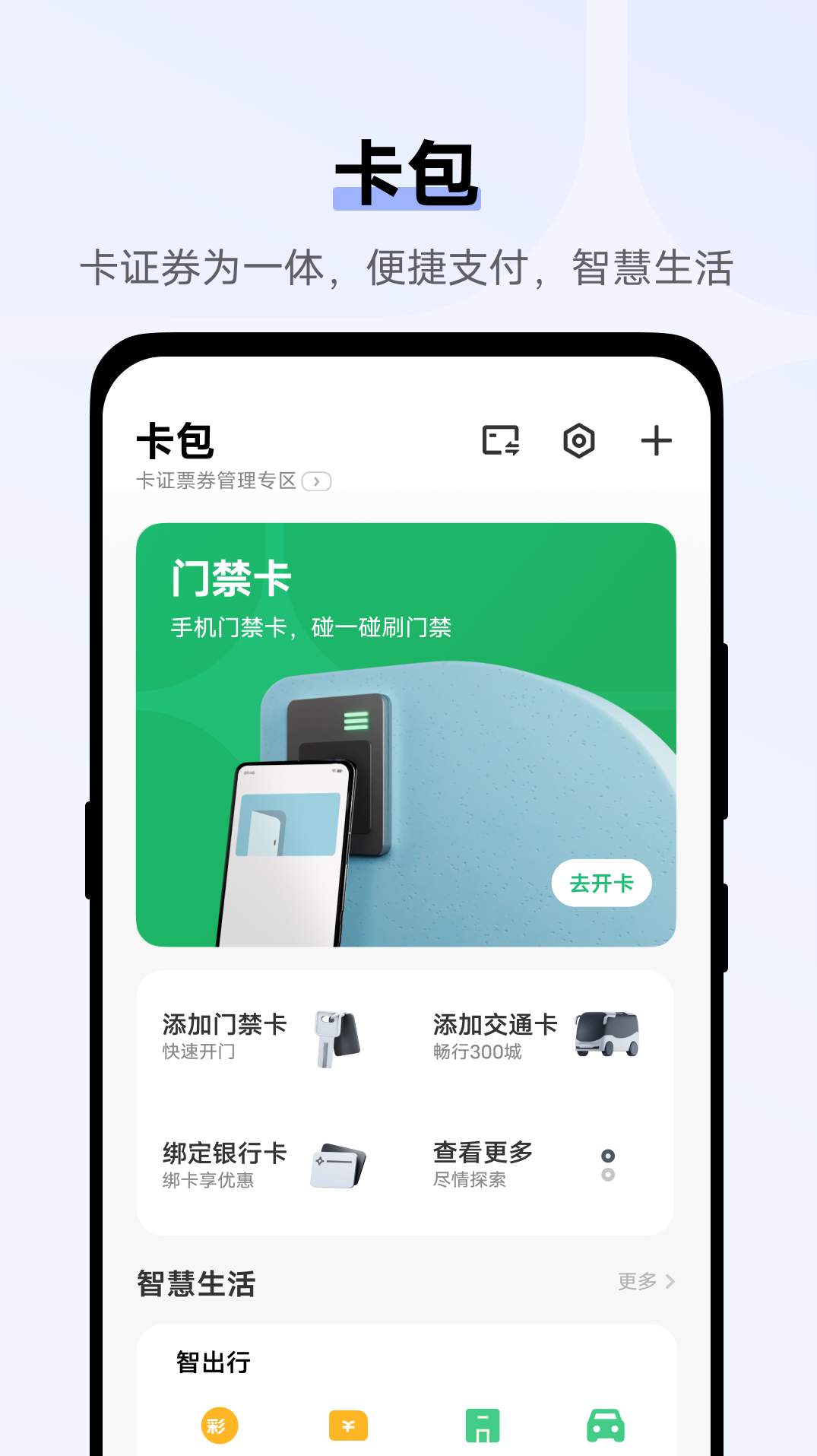 vivo钱包